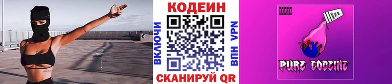 купить наркотик  Духовщина  Codein напиток Lean (лин) 